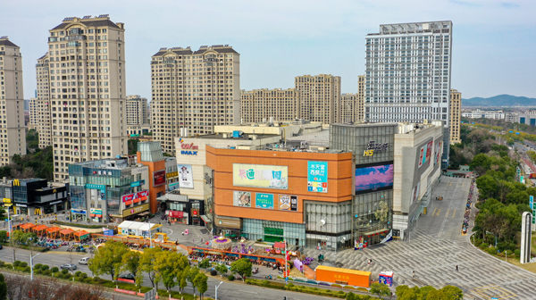 余姚五彩城