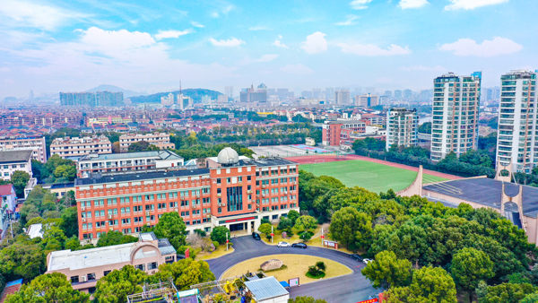 余姚中学