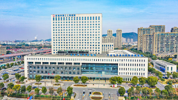余姚市第二人民医院